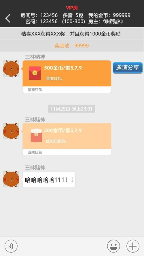 【独家首发】免费发放吉利红包纯源码，过几天放教程组件