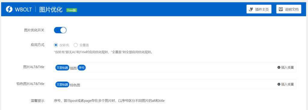 什么是Alt标签，如何使用？