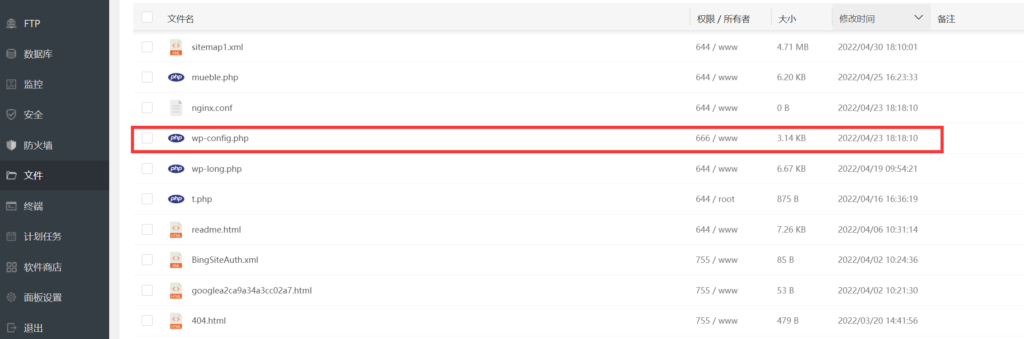 如何修复WordPress“丢失临时文件夹”的错误