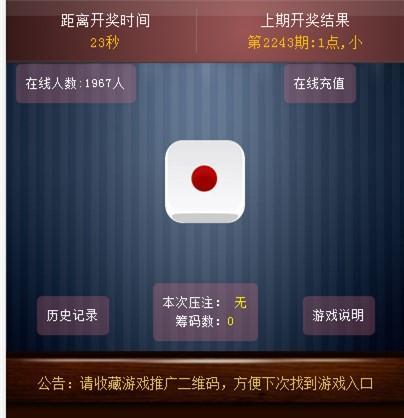 新版H5猜骰子三级分销后台可控猜数字游戏二次开发版源码