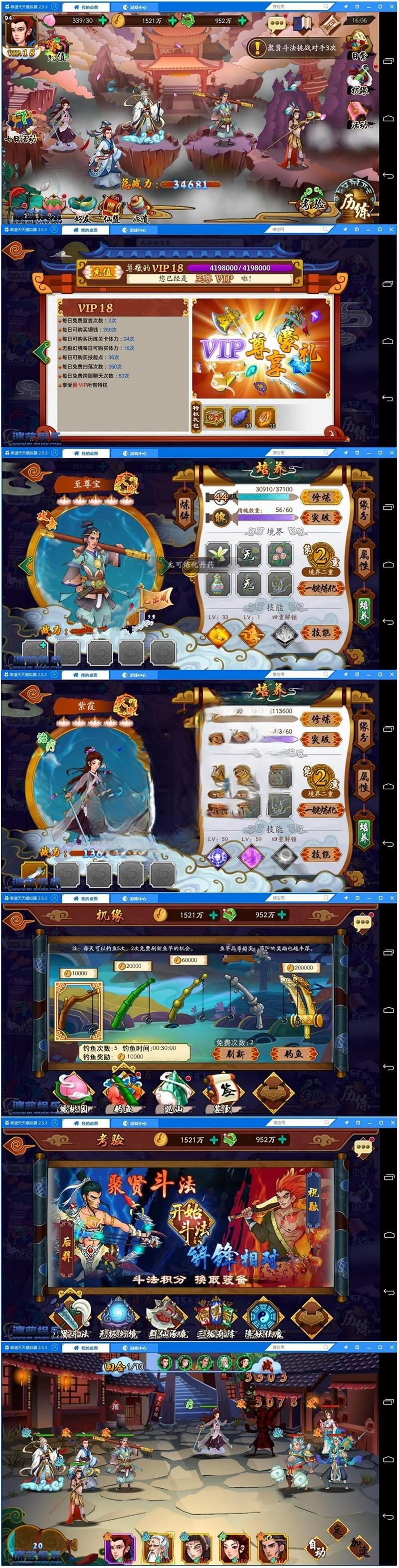 神话手游【千古传说】2019整理版一键服务端+GM后台+外网教程