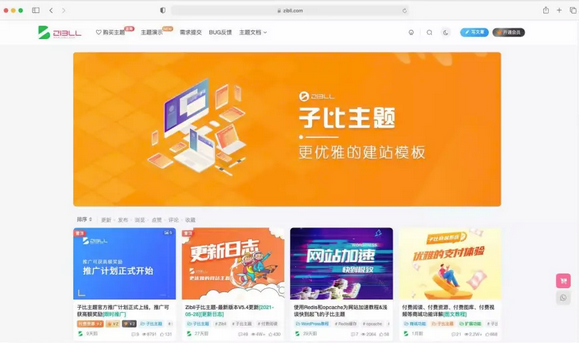 wordpress zibll子比主题6.4.1开心版源码下载_开心原版/直接使用/无需教程