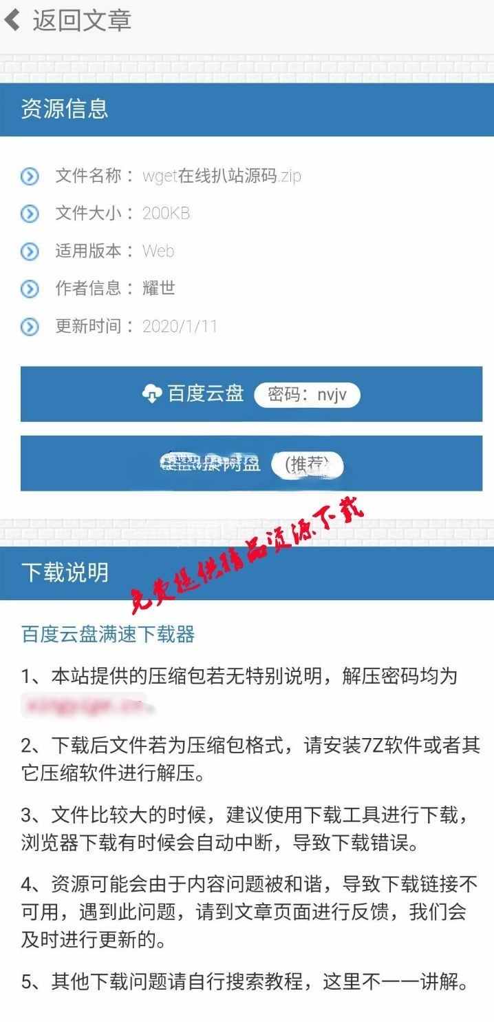 emlog6.01模板独立下载单页插件