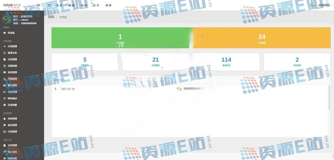 YiPHP开发的经典100预测整站程序
