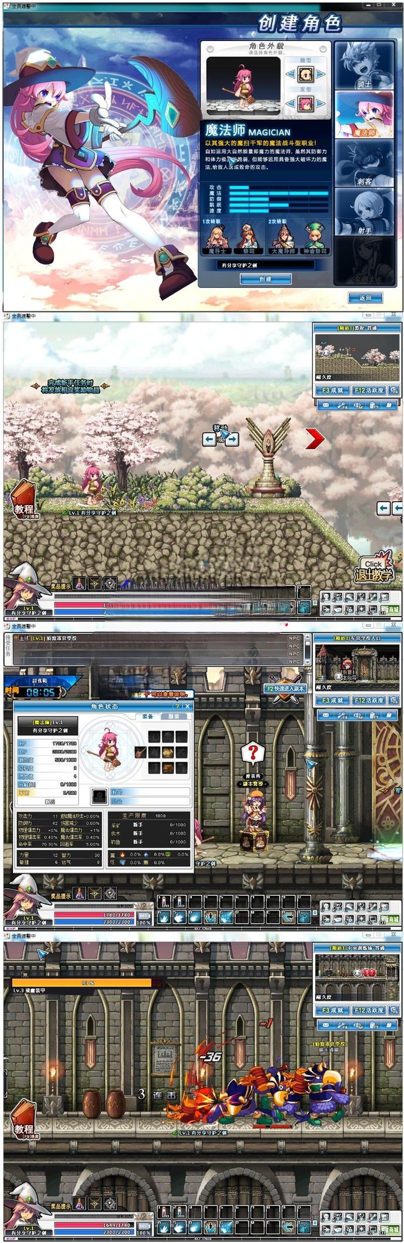 横版卡牌网游【守护之剑OL】VM一键即玩服务端+客户端+手工外网端附带详细教程