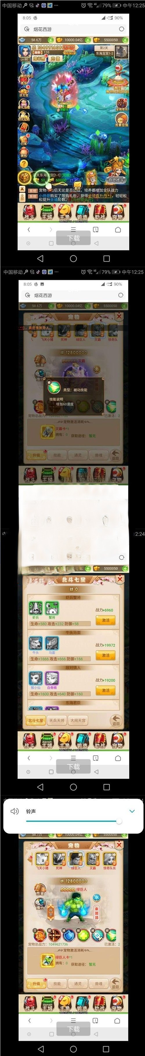 小白手机游戏源码 画面好看的烟花西游手游源码+内附安装教程