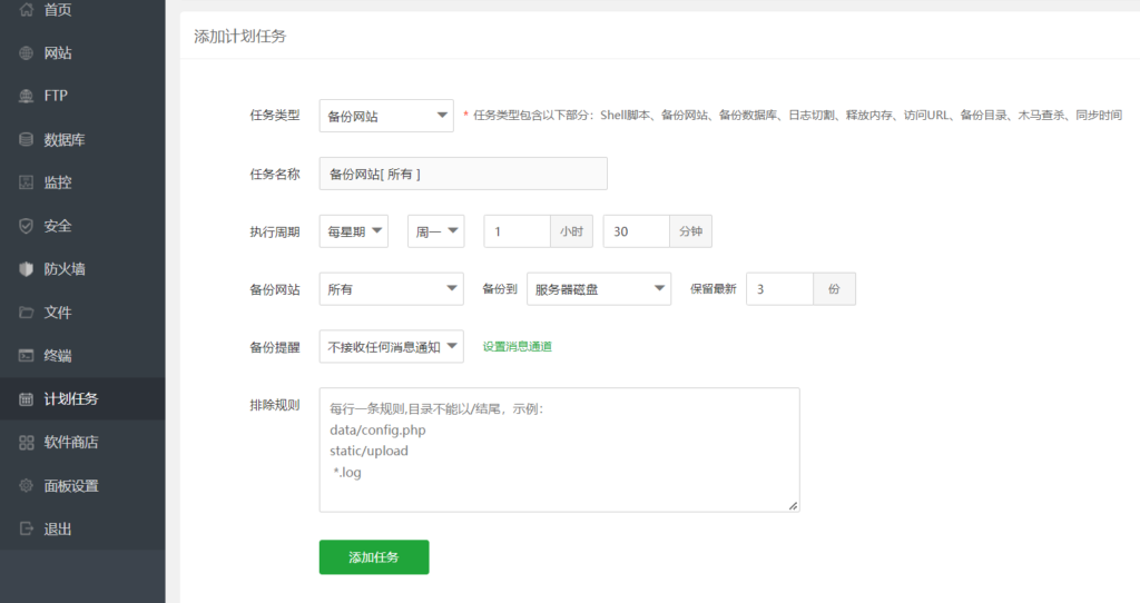 如何轻松备份WordPress网站(3种方法)