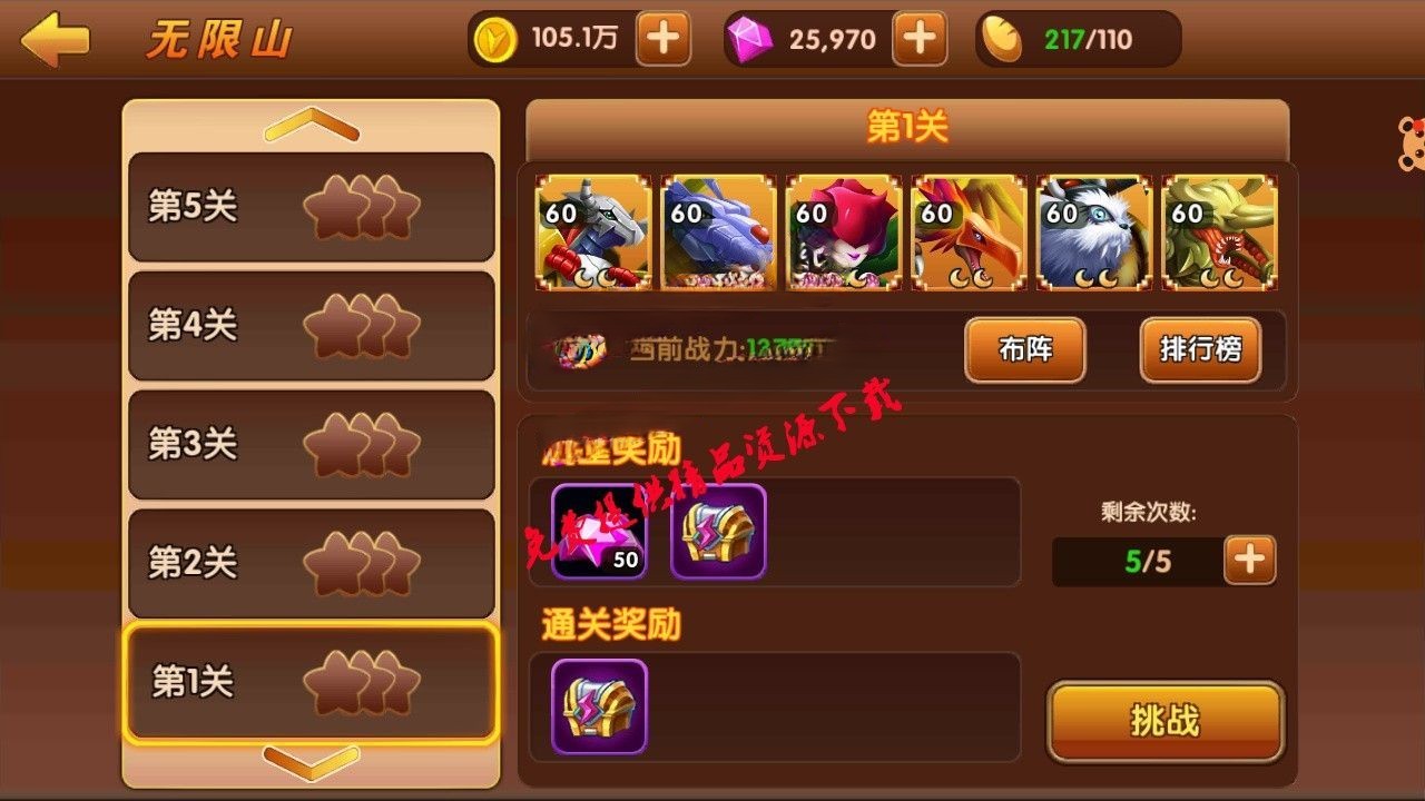 天天数码兽游戏手动架设+一键端+小白工具+安卓+运营后台+授权物品后台