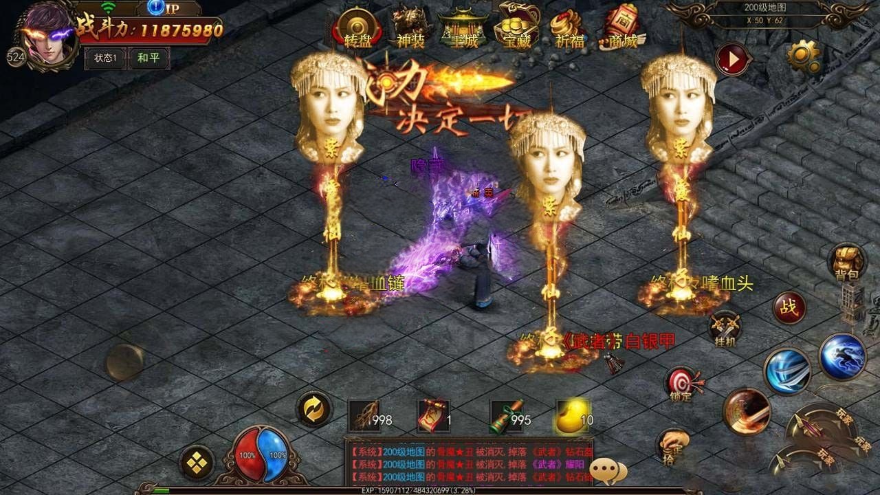 【白日门】仙途一键安装服务端+安卓+IOS双端+物品充值后台