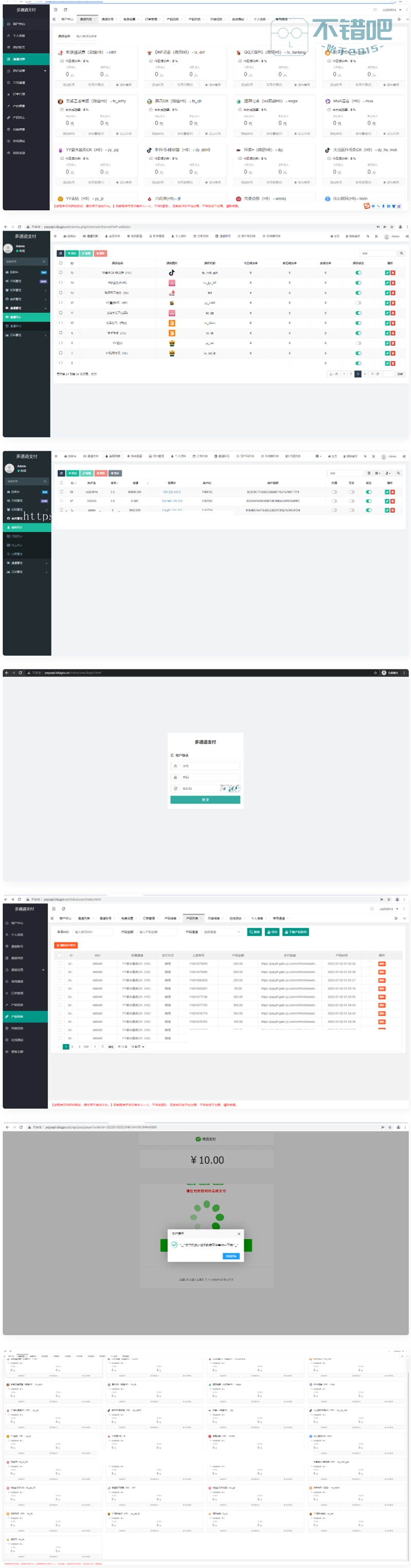 全新二开游戏支付通道/话费/电网、抖音、快手、紫水晶带云端源码
