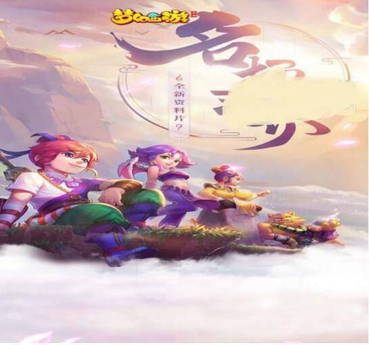 最新【西游异界修复H5】手工外网端多区授权后台 修复部分BUG+异界+神器+ 除魔+三界