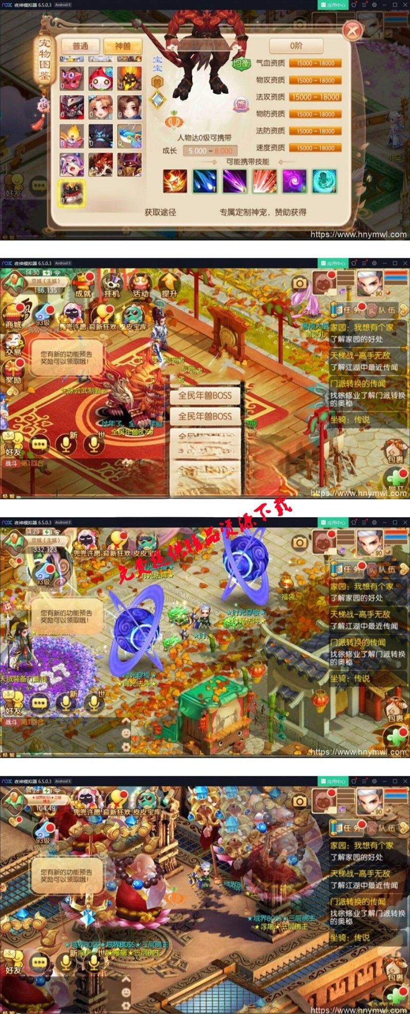 新版梦幻诛仙《天域屠龙》2020年直接开服完美运营版