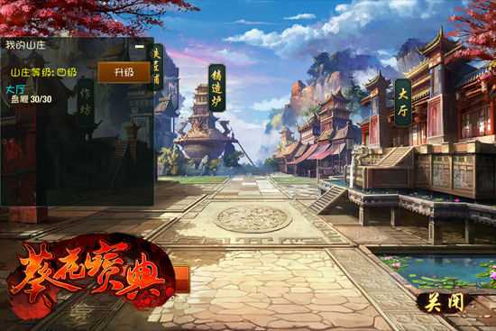 武侠页游【葵花宝典】网页游戏一键服务端带视频教程