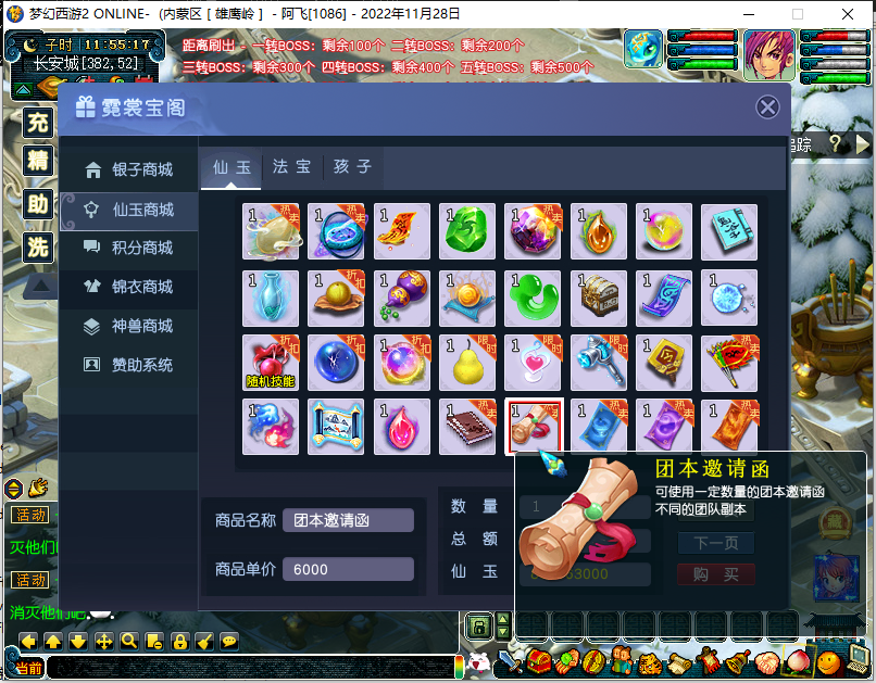 [端游] 阿飞整合梦境2第二版全套源码【最终版】