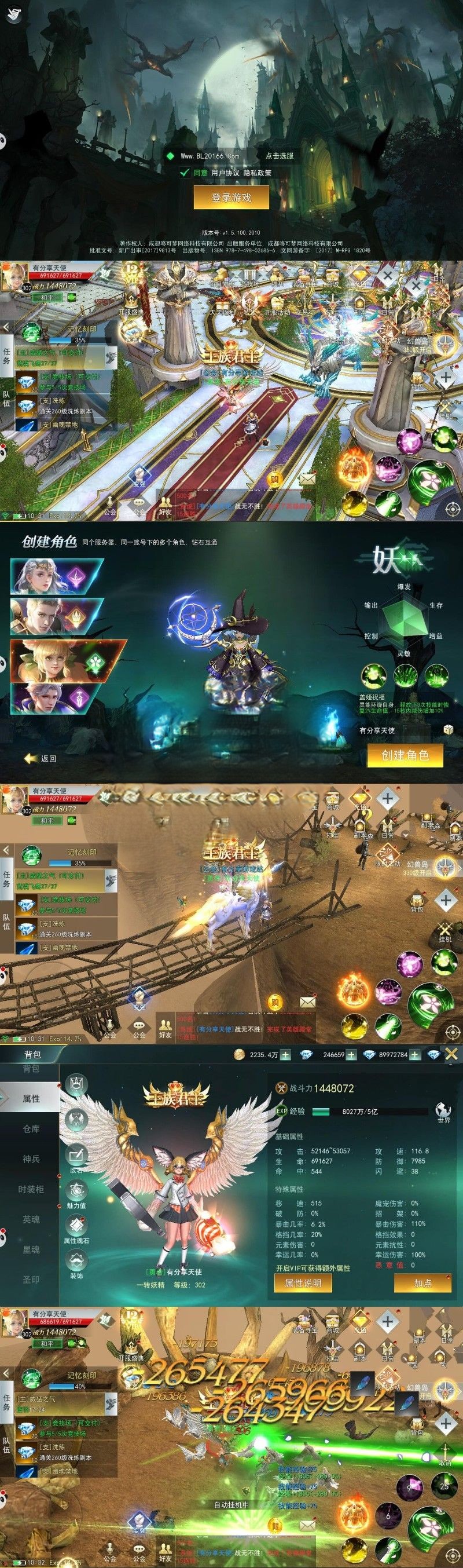 【天使圣域手游】VM一键端+手工外网端+GM后台附带配套教程