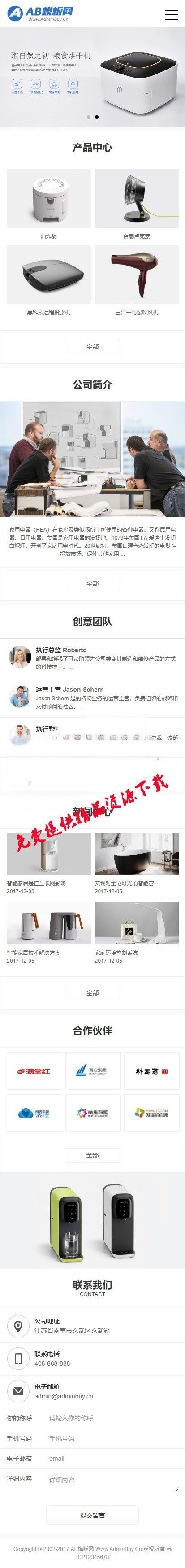 黑白电子产品网站源码 织梦dedecms模板 [带手机版数据同步]