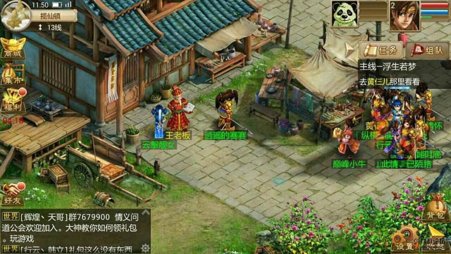 问道多多1.8群星魂器版客户端手工服务端+充值后台[带视频教程]