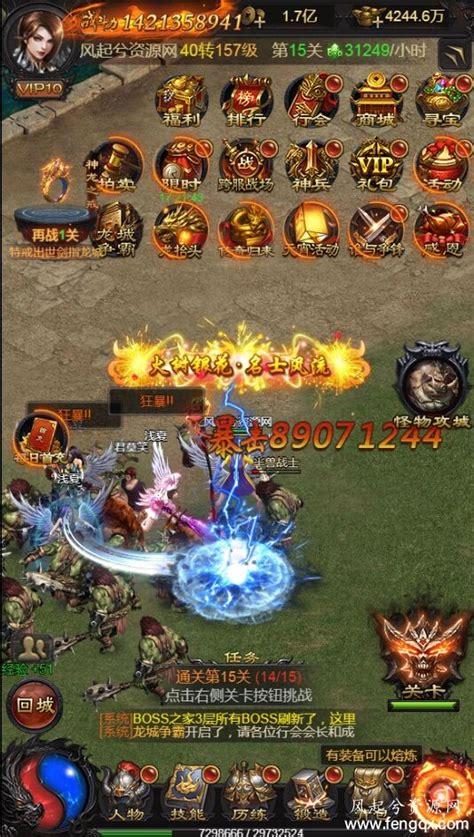 【雷霆传奇H5】一键安装服务端[小白工具+40转生+法阵特效+授权后台]