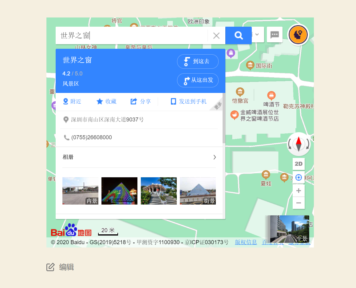 如何在WordPress中嵌入iFrame代码