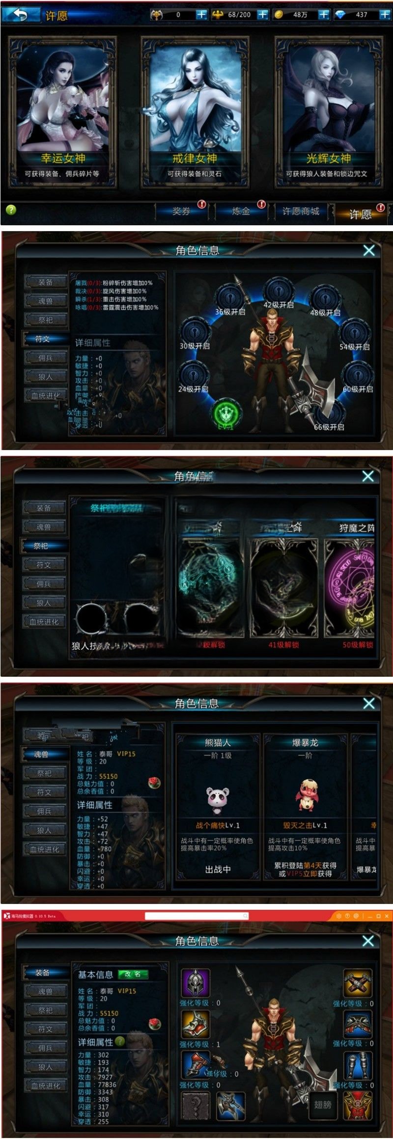 手游【黑夜传说】二月更新完美一键服务端版+开区网站+外网架设教程+GM工具