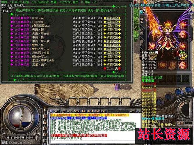 传奇私服APPLE引擎最新全套源代码资源