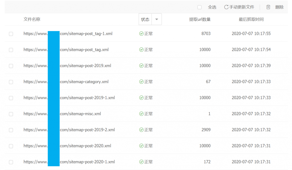 提交百度搜索资源平台的非索引站点地图地址