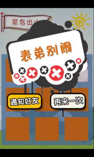 HTML 5游戏《动态视力》源码下载