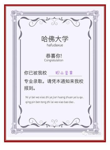 HTML5游戏《录取通知书》源码下载