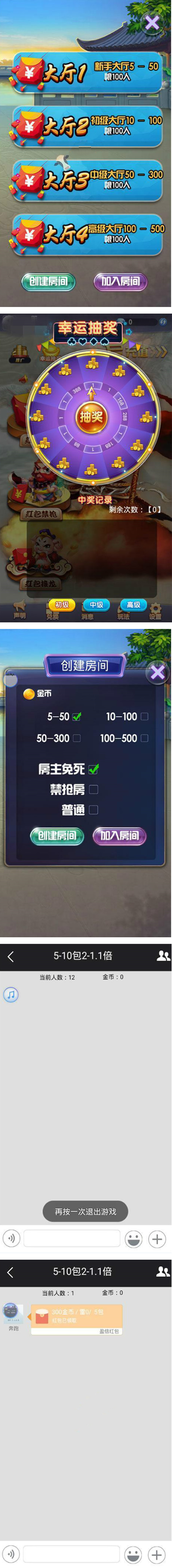 最新红包孙悟空大圣盈信红包扫接龙禁抢源码+完美双端APP+完整数据