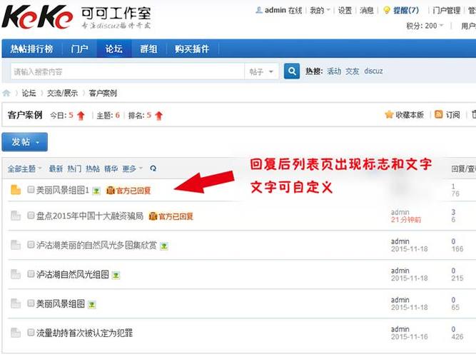 可可官方/管理/版主回复 商业版2.0 (keke_reply)【价值39.9元】