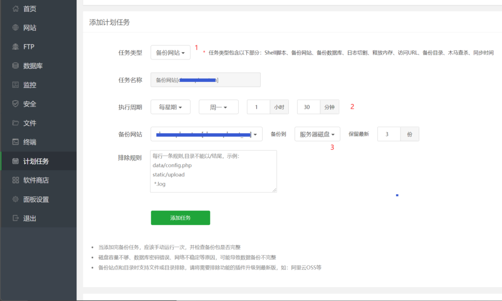如何正确备份WordPress网站文件和数据库