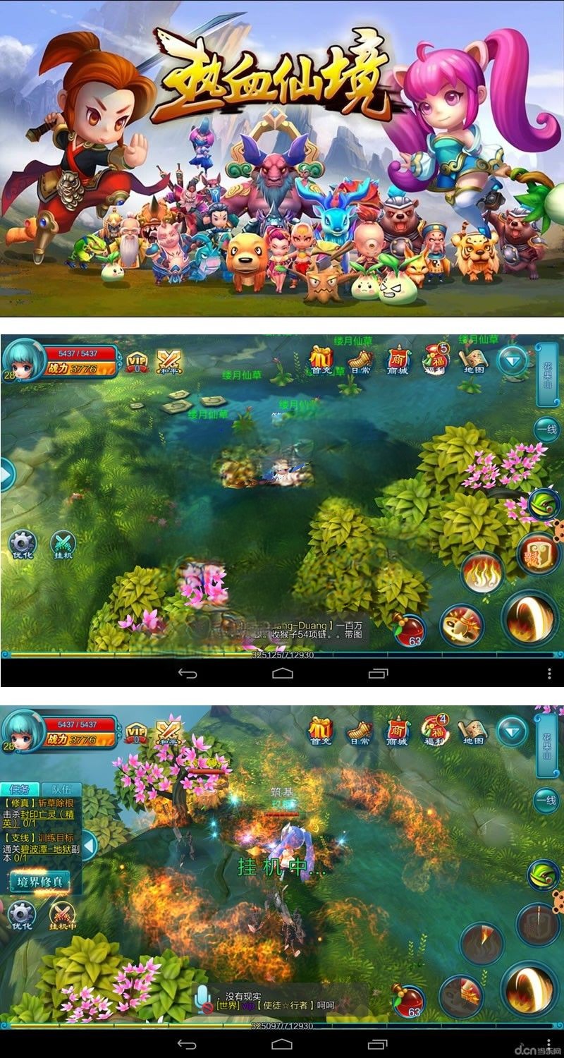 经典耐玩手游【热血仙境】无BUG完美一键即玩服务端+精美官网+GM工具+教程