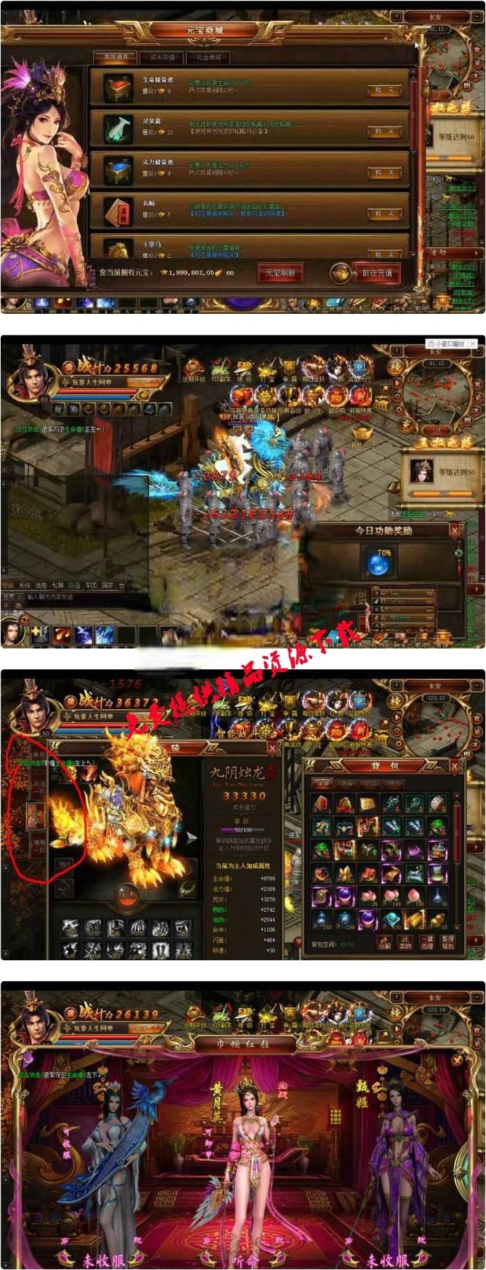 王权无双页游私服架设源码一键安装服务端带修改+外网教程