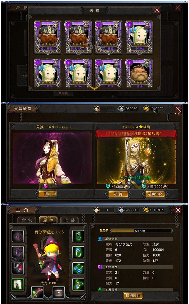 手游【地城之光HD】2019总结版一键即玩服务端+GM模式+外网教程