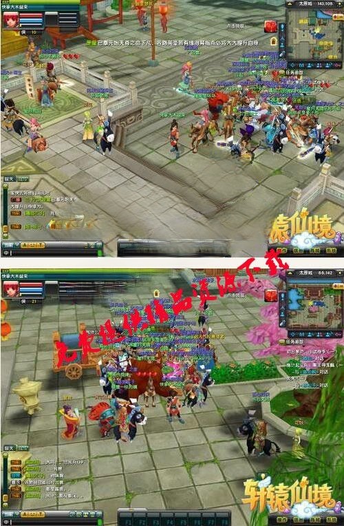 3D卡通风格回合制网游：轩辕仙境online游戏源代码（浪漫Q唐）资源