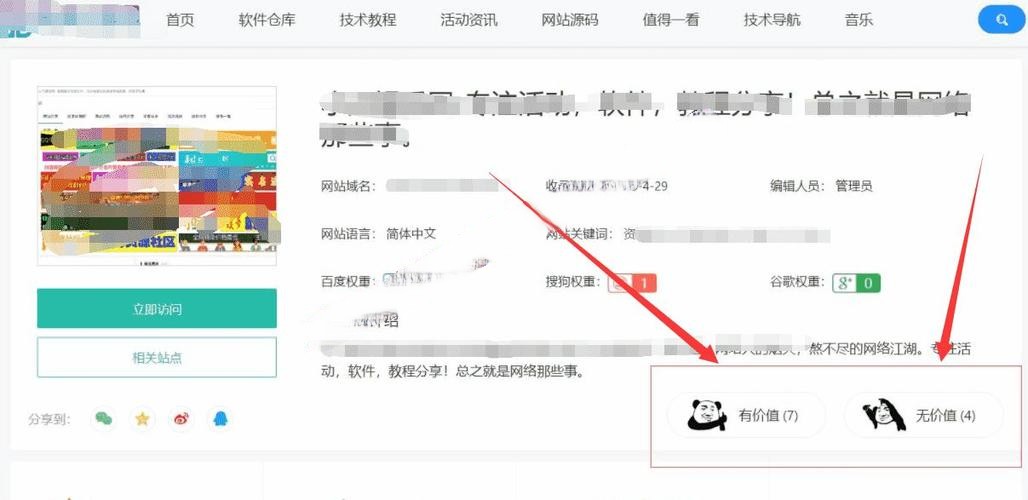 Emlog小刀娱乐网同款顶踩插件源码