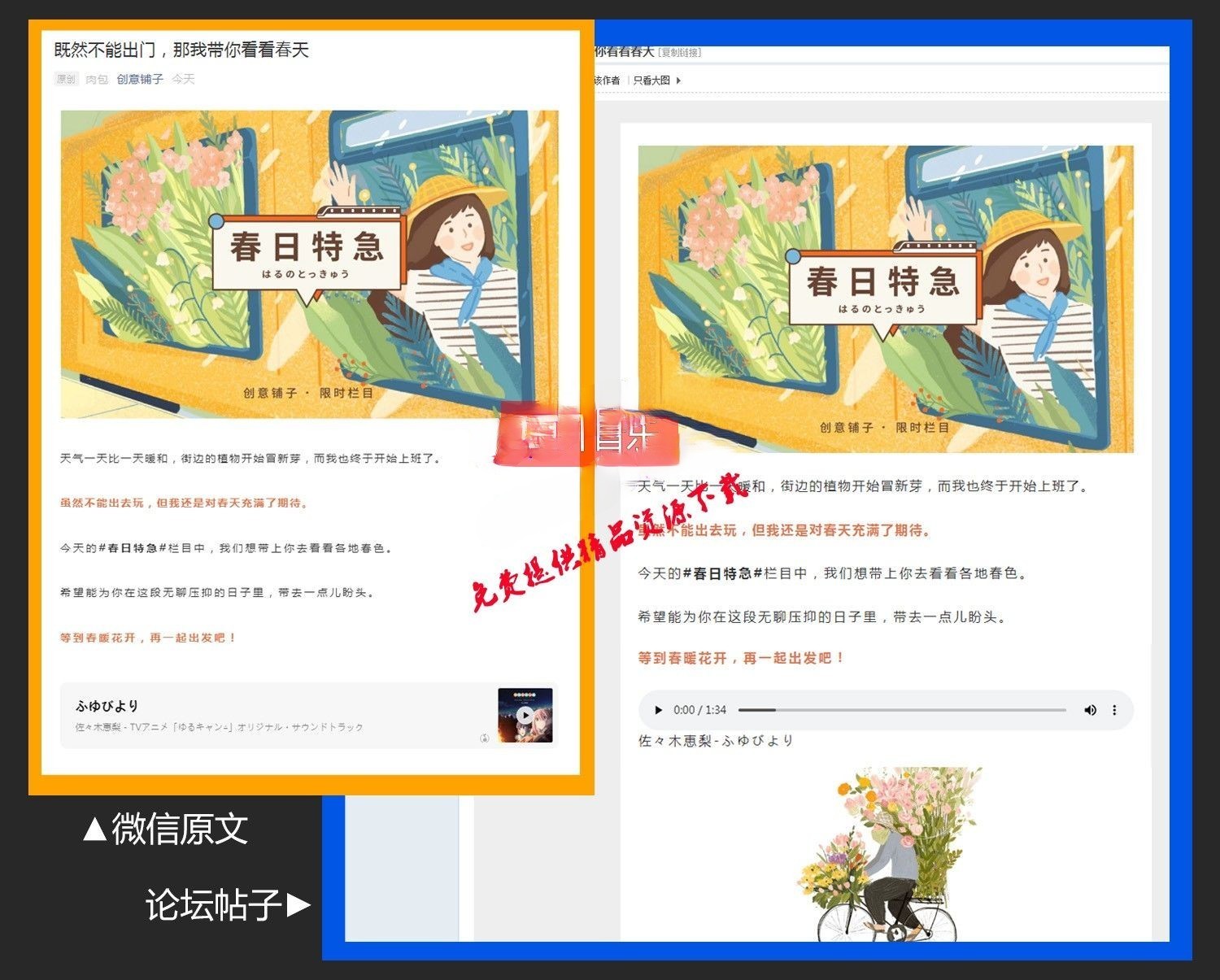 微信文章智能抓取 论坛与门户版 4.5.3