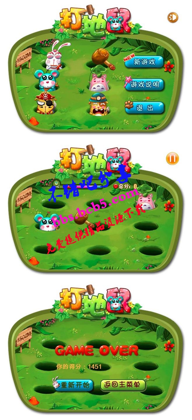 HTML5打地鼠小游戏源码