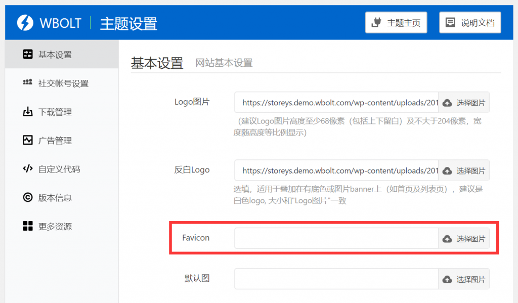 在线快速生成网址图标