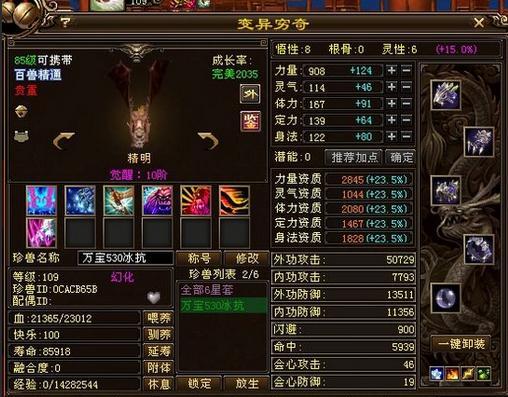 最新天龙八部3单机版|唐门服务端 3D网游免费更新 GM全套