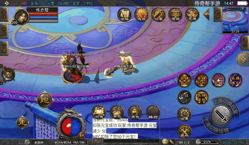 【战神引擎】新版帝王传奇+小白工具+双端+GM工具