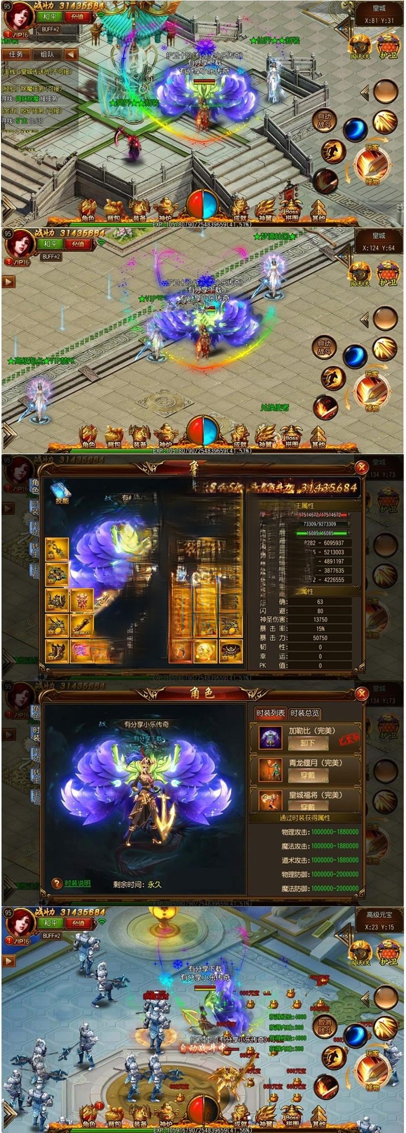 手游传奇霸业【小乐传奇】白日门中变爽玩版2019总结版一键即玩端+GM后台+外网教程