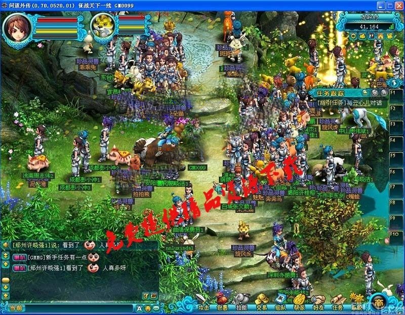 问道外传服务端+客户端源码+GM工具+视频教程