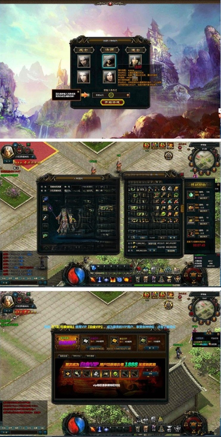 页游[天神传奇] 传奇时代虚拟机镜像一键启动服务端+数据库修改教程+IP修改+启动教程