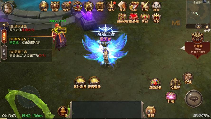 手游【全民奇迹8.3】服务端带安卓苹果双端+加解密工具+GM工具+视频教程