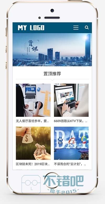 (自适应手机端)IT运营博客网站源码 新媒体新闻资讯类pbootcms网站模板
