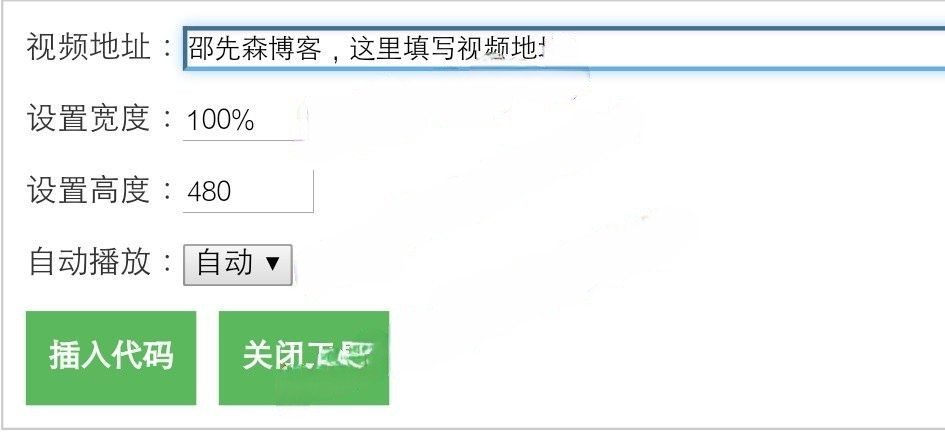 EMLOG万能解析放器件分享lanyou_video