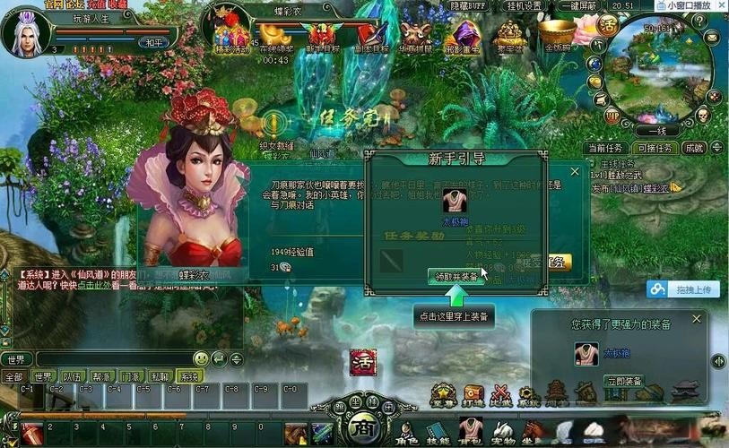 【仙风道页游服务端】最新网页游戏一键安装游戏程序带无限元宝服与VIP等级改动附GM管理