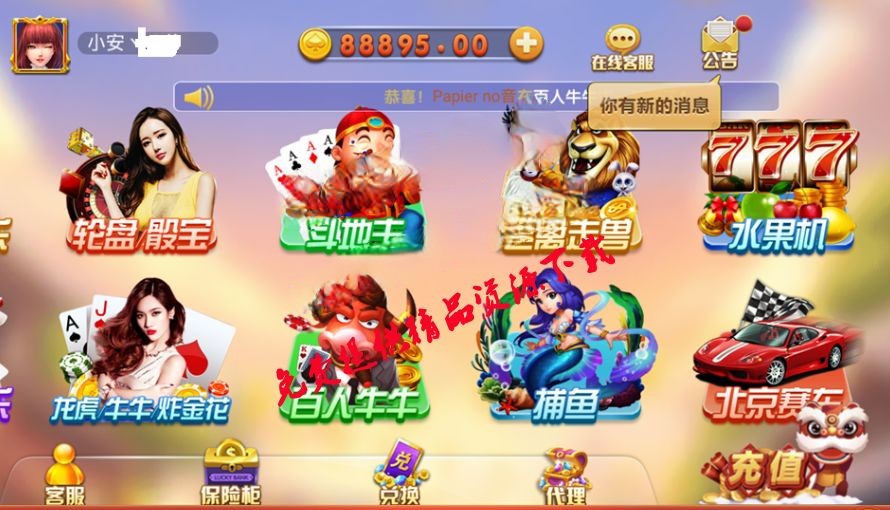 新版wnsr**组件多种模式3合一源码