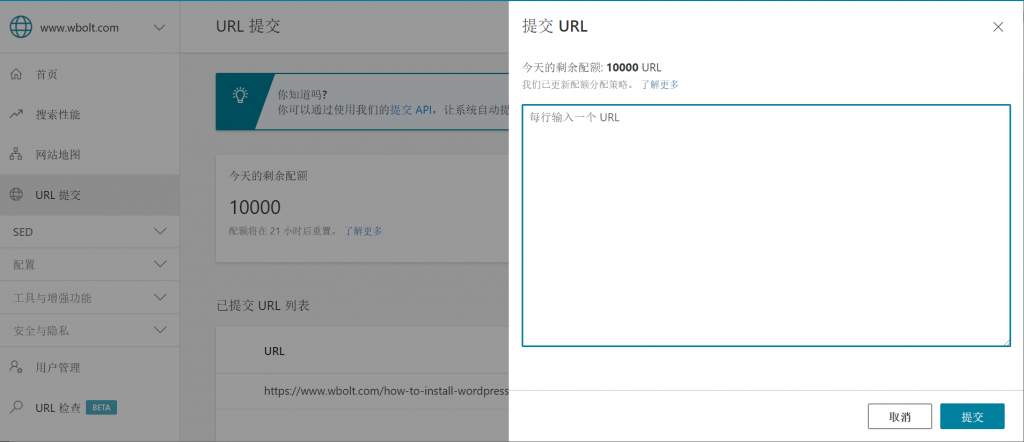 如何批量手动提交网站链接到Bing站长平台